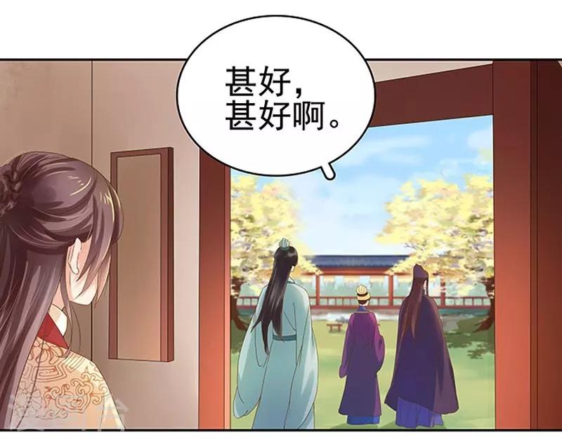 第12话 拜师-第13话