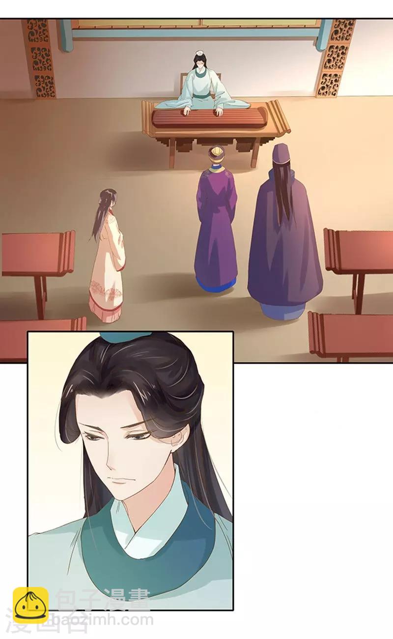 第12话 拜师-第13话