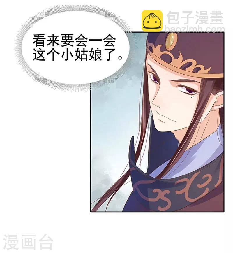 第12话 拜师-第13话