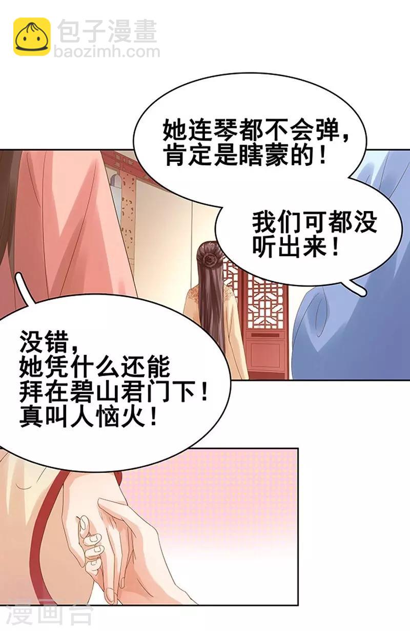 第12话 拜师-第13话