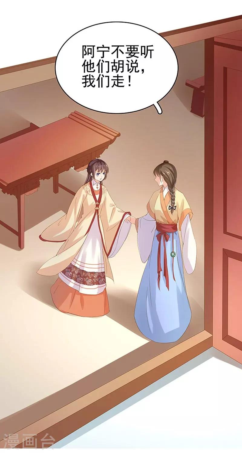 第12话 拜师-第13话