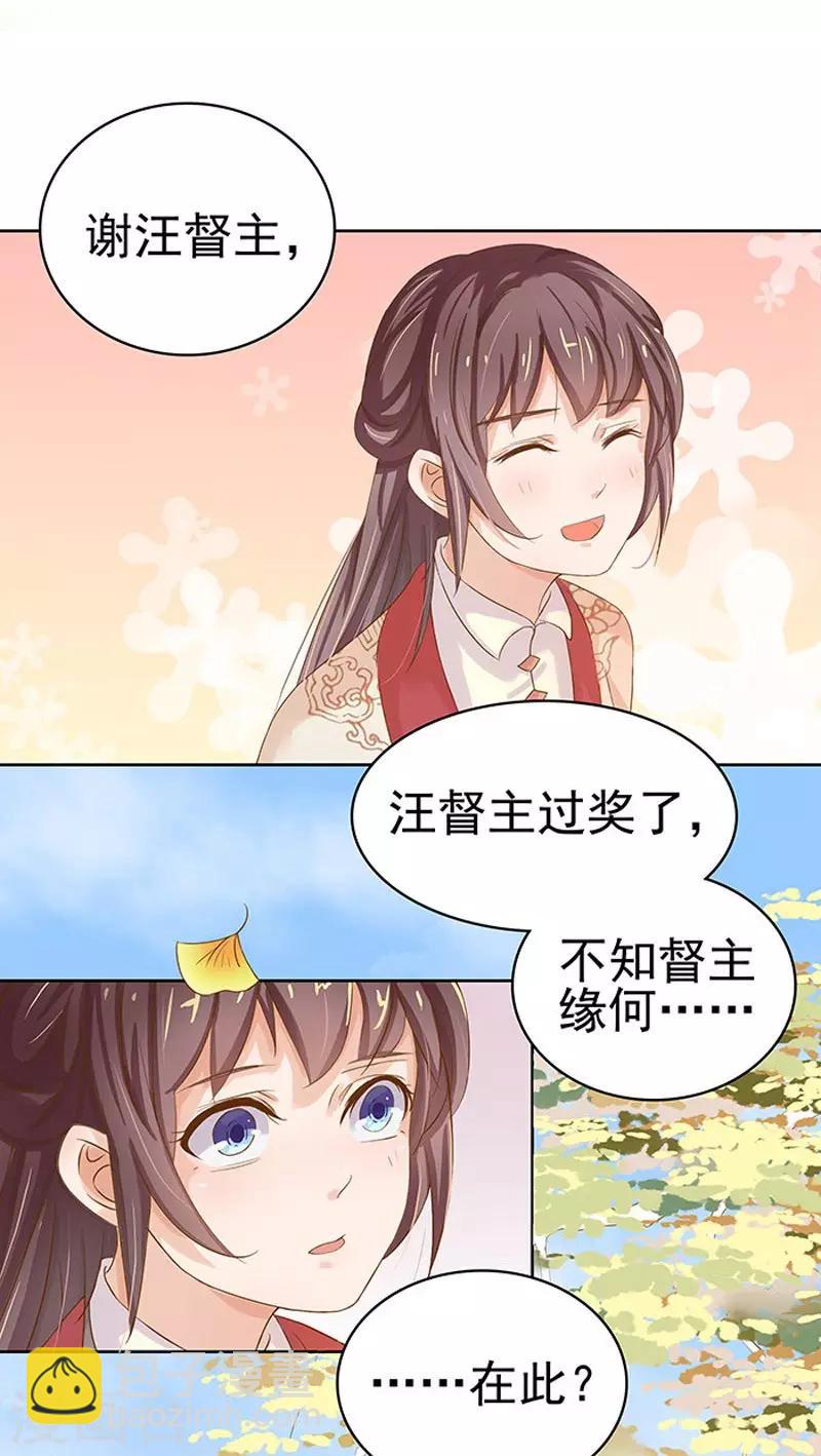 第12话 拜师-第13话