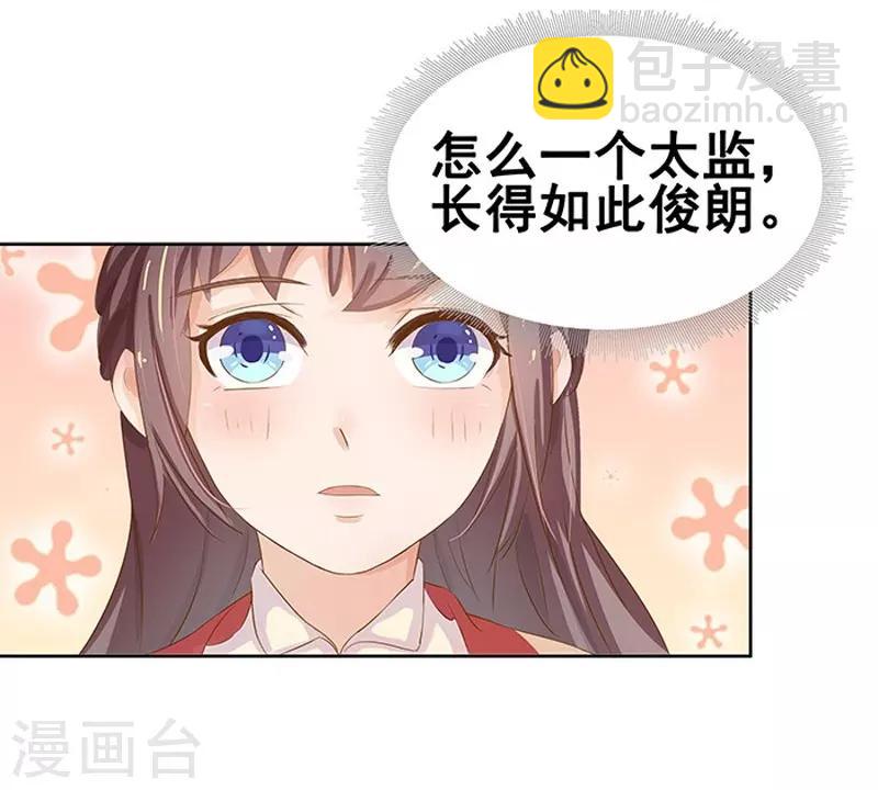 第12话 拜师-第13话