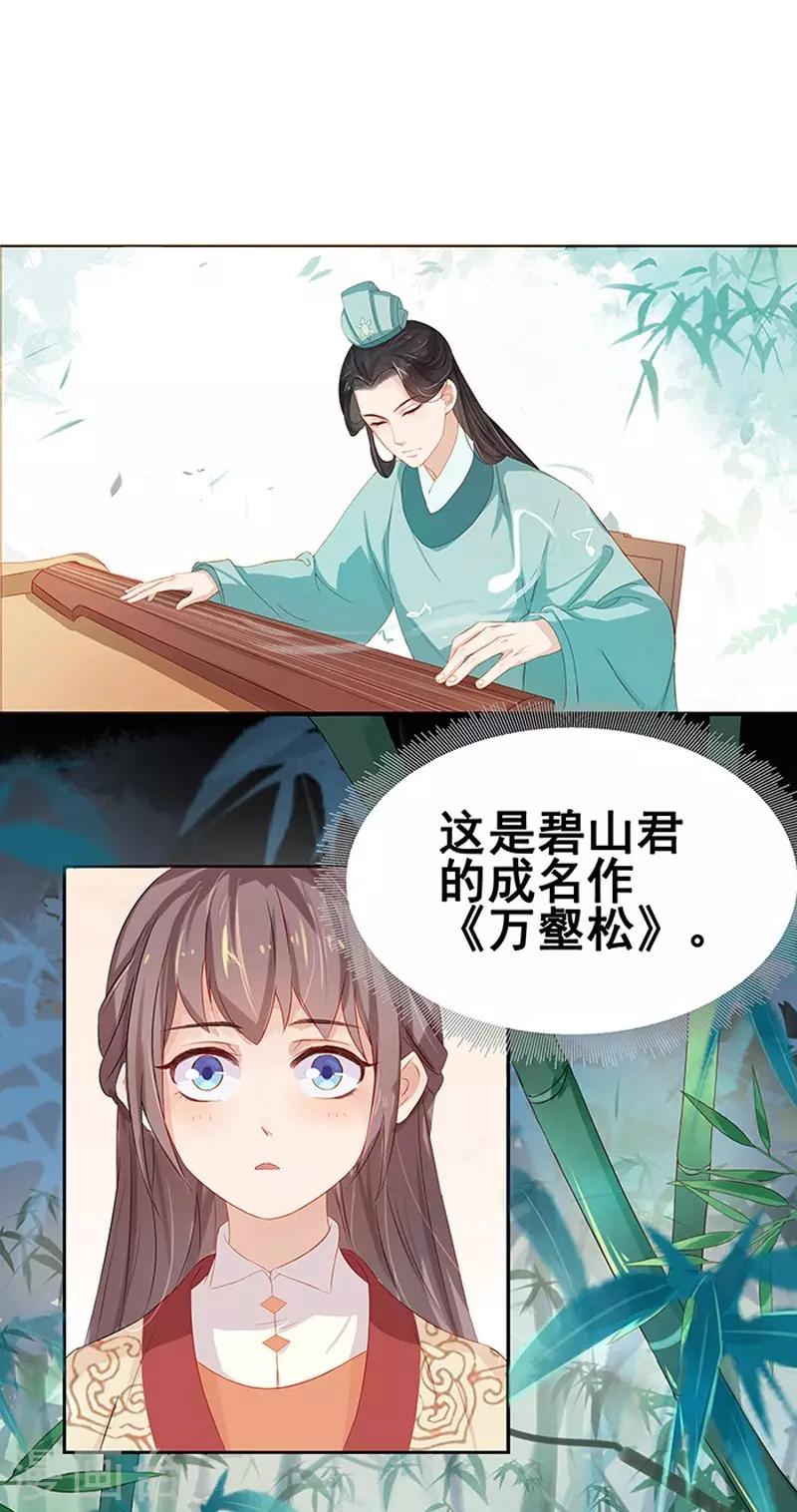 第12话 拜师-第13话