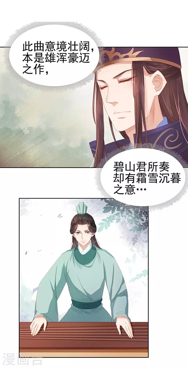 第12话 拜师-第13话