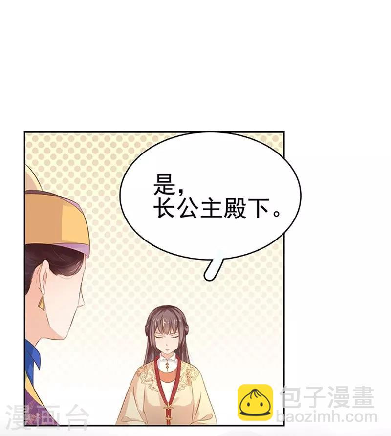 第12话 拜师-第13话