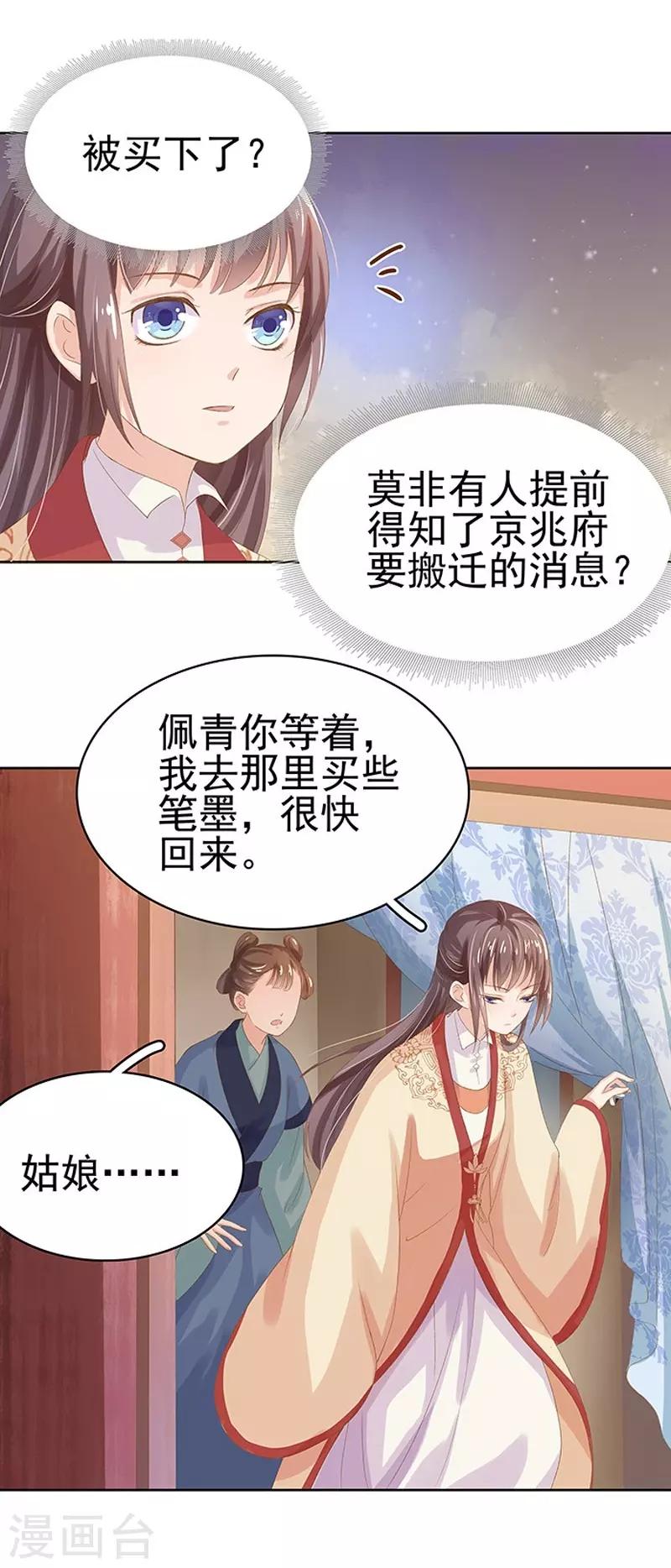 第14话 运转阁-第15话