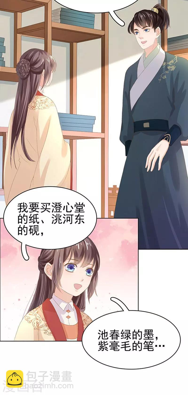 第14话 运转阁-第15话