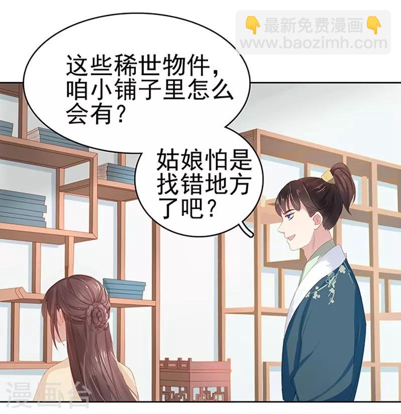 第14话 运转阁-第15话