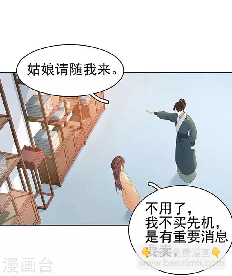 第14话 运转阁-第15话