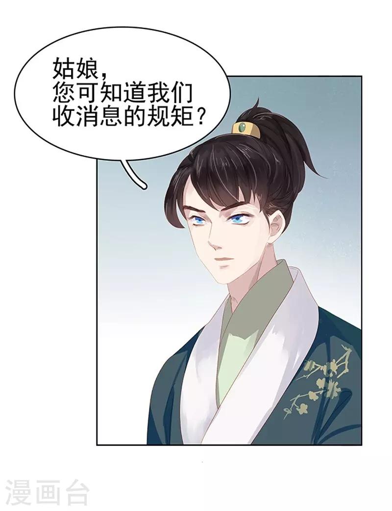 第14话 运转阁-第15话