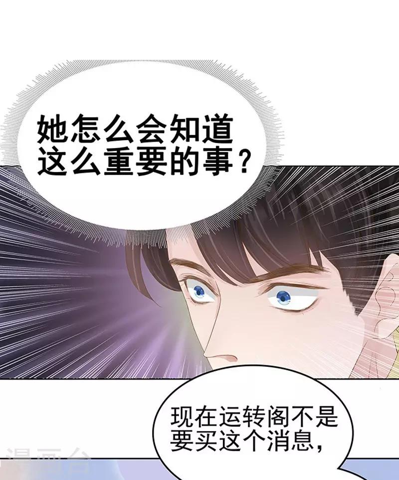 第14话 运转阁-第15话