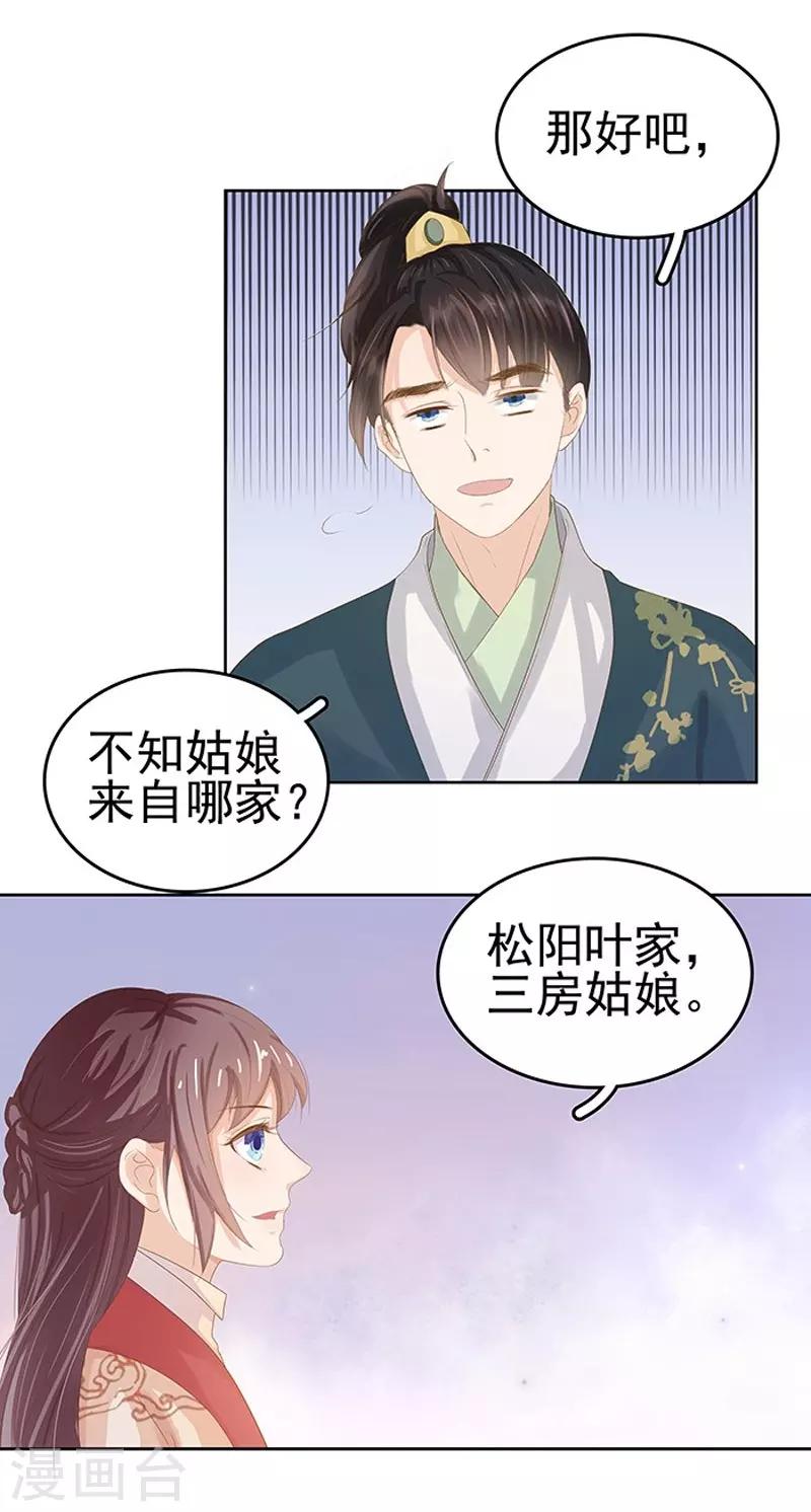 第14话 运转阁-第15话