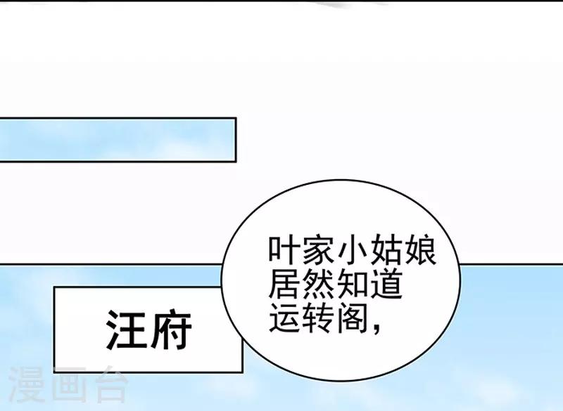 第14话 运转阁-第15话