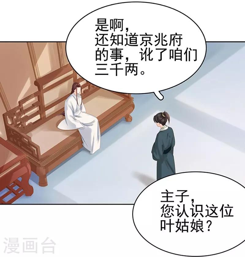 第14话 运转阁-第15话