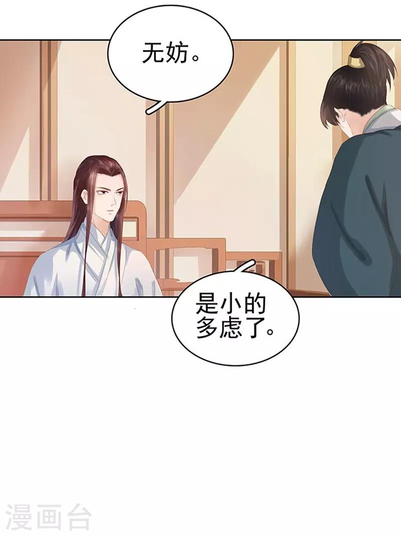 第14话 运转阁-第15话