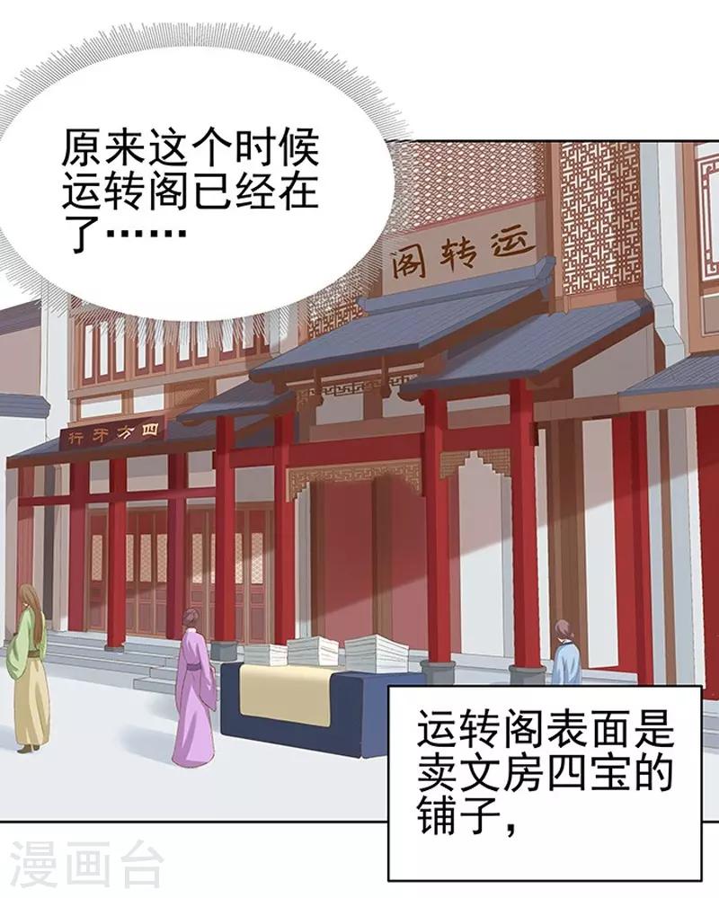 第14话 运转阁-第15话