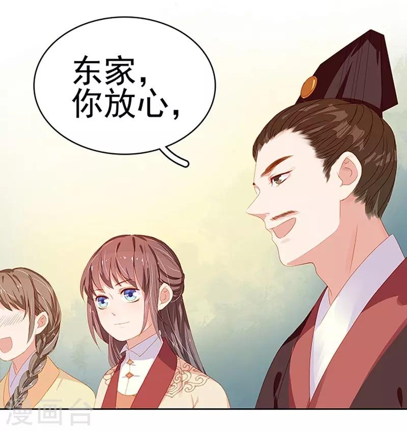 第16话 剡溪茶庄-第17话