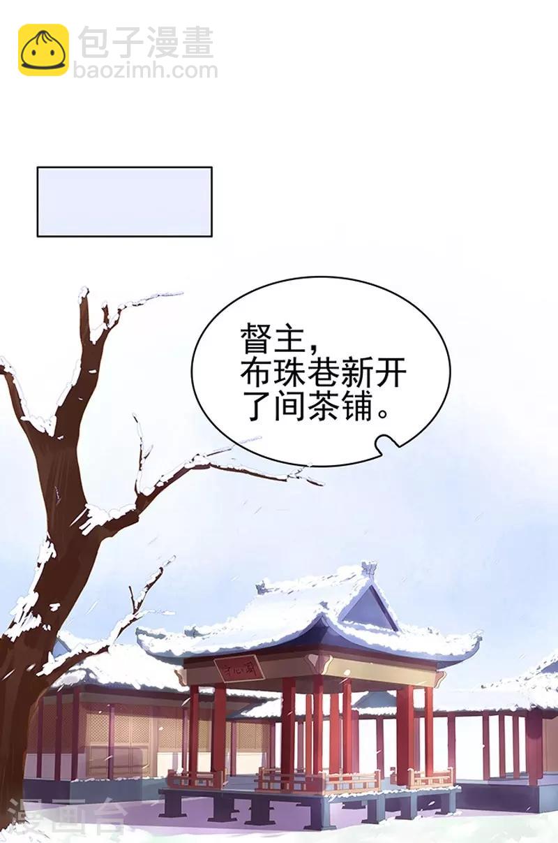 第16话 剡溪茶庄-第17话