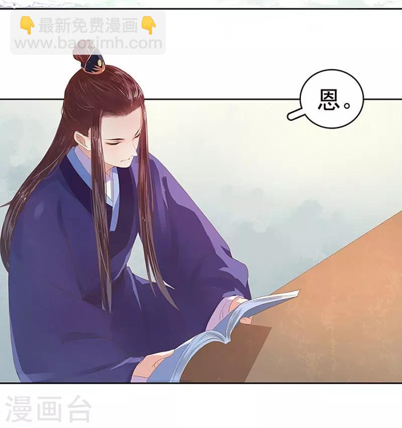 第16话 剡溪茶庄-第17话