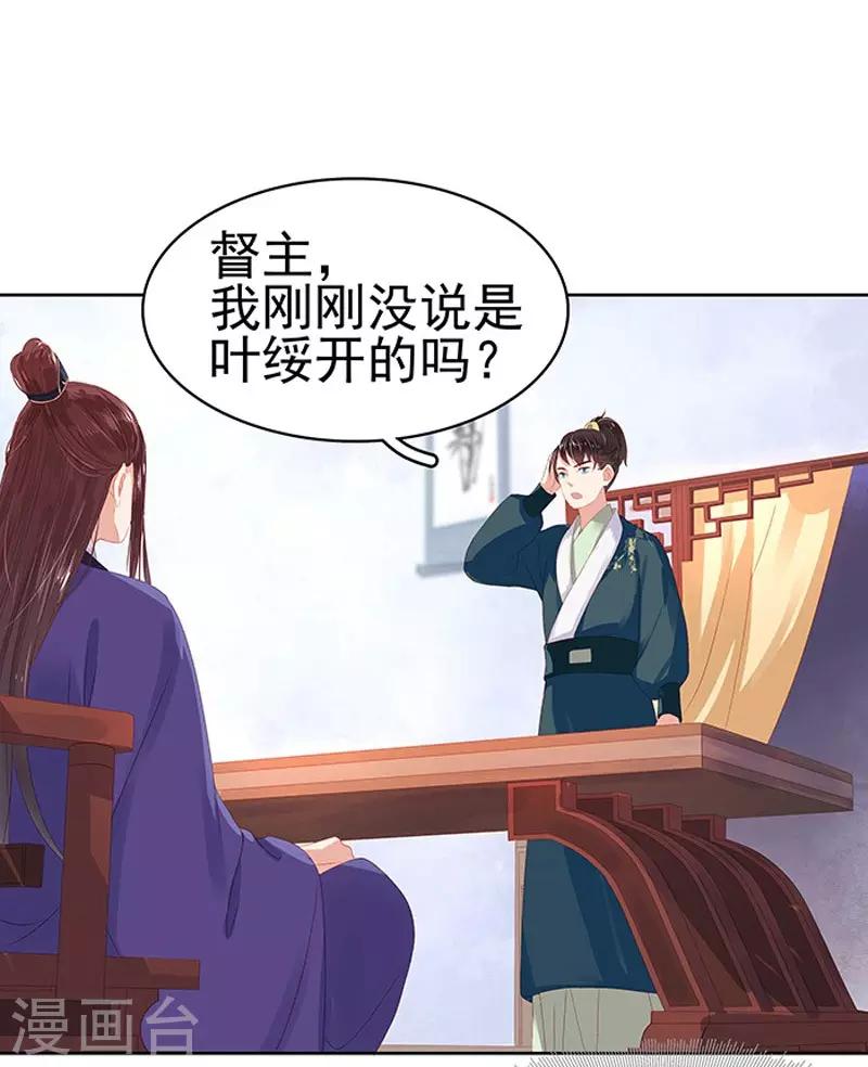 第16话 剡溪茶庄-第17话