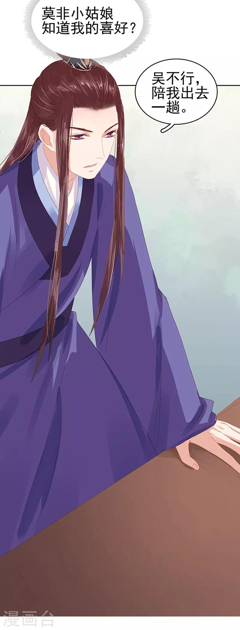 第16话 剡溪茶庄-第17话