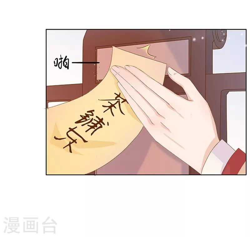 第16话 剡溪茶庄-第17话