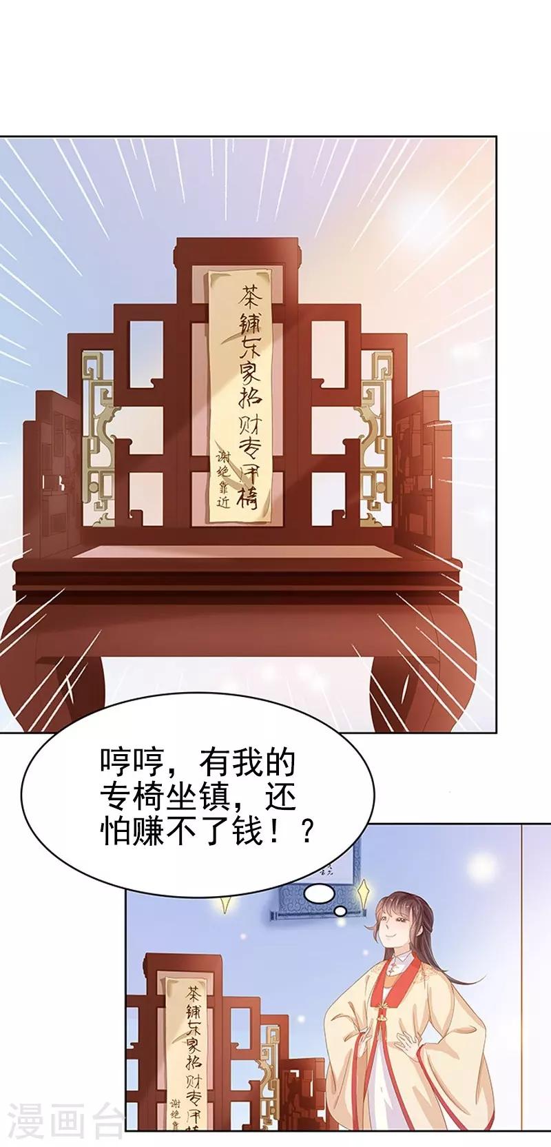 第16话 剡溪茶庄-第17话