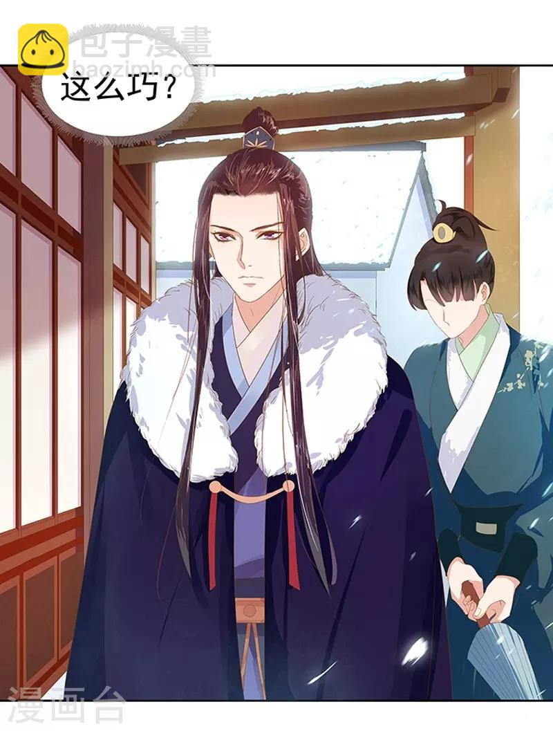 第16话 剡溪茶庄-第17话