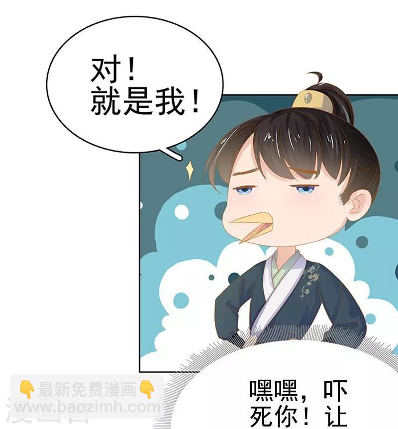 第16话 剡溪茶庄-第17话