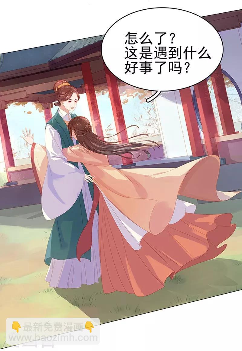 第16话 剡溪茶庄-第17话