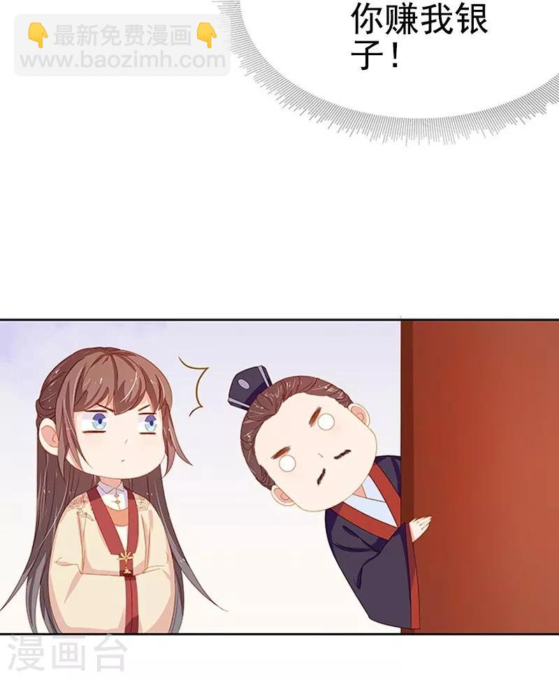 第16话 剡溪茶庄-第17话