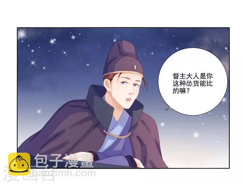 第18话 线索出现-第19话