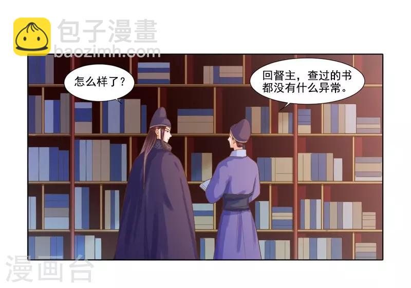 第18话 线索出现-第19话