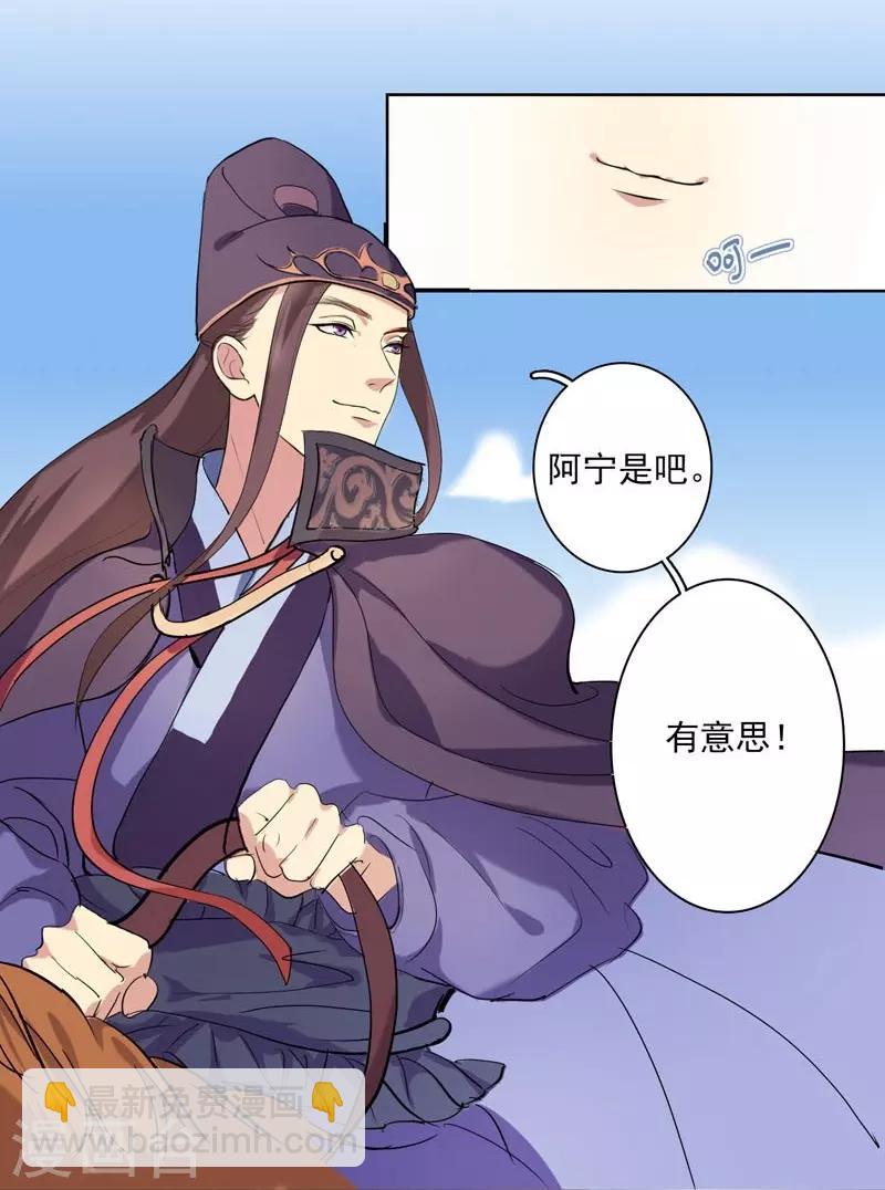 第2话 初遇汪印-第3话