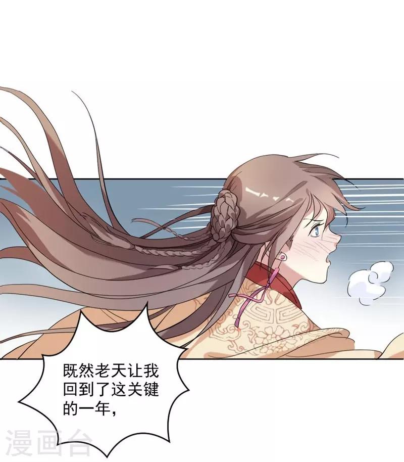 第2话 初遇汪印-第3话