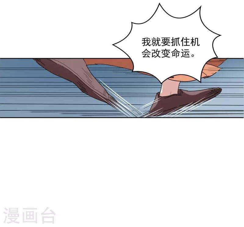 第2话 初遇汪印-第3话