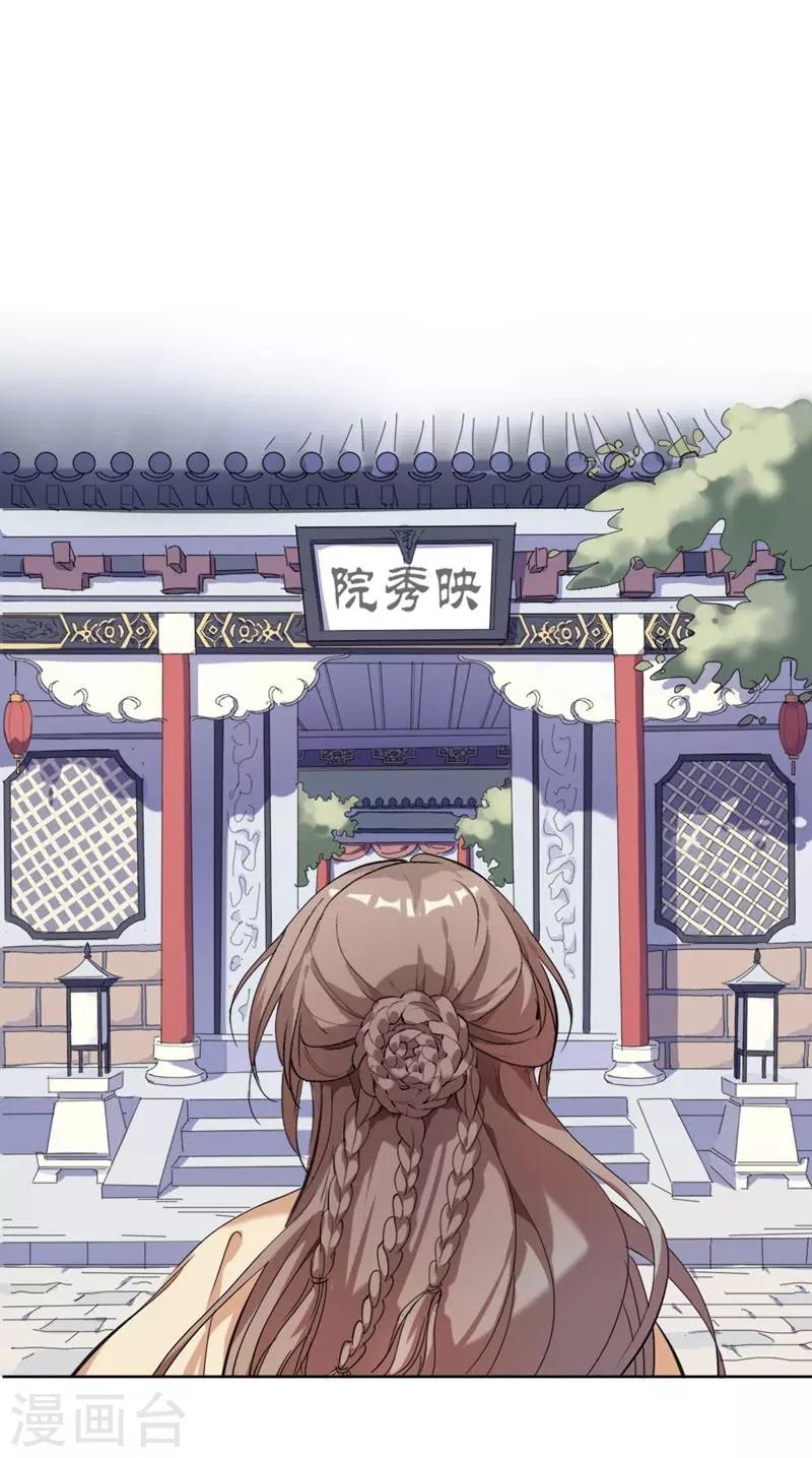 第2话 初遇汪印-第3话