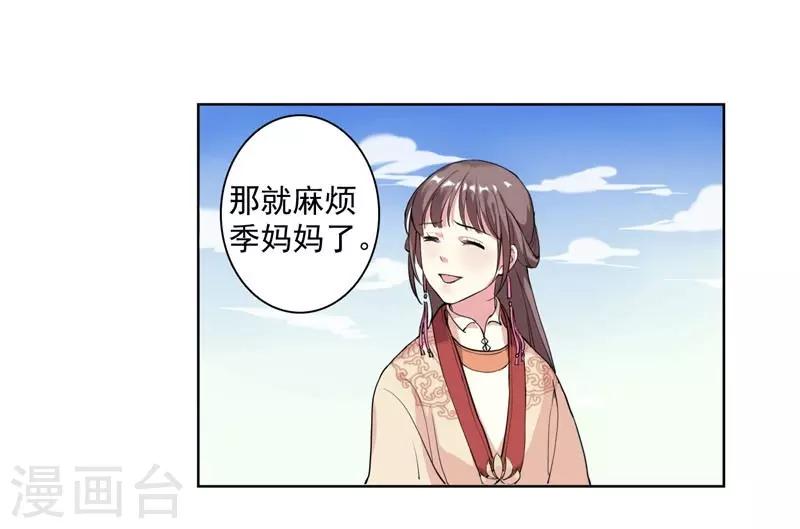 第2话 初遇汪印-第3话