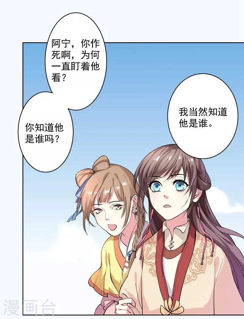 第2话 初遇汪印-第3话