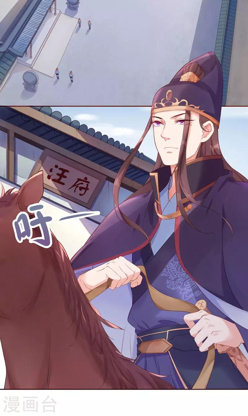 第2话 初遇汪印-第3话