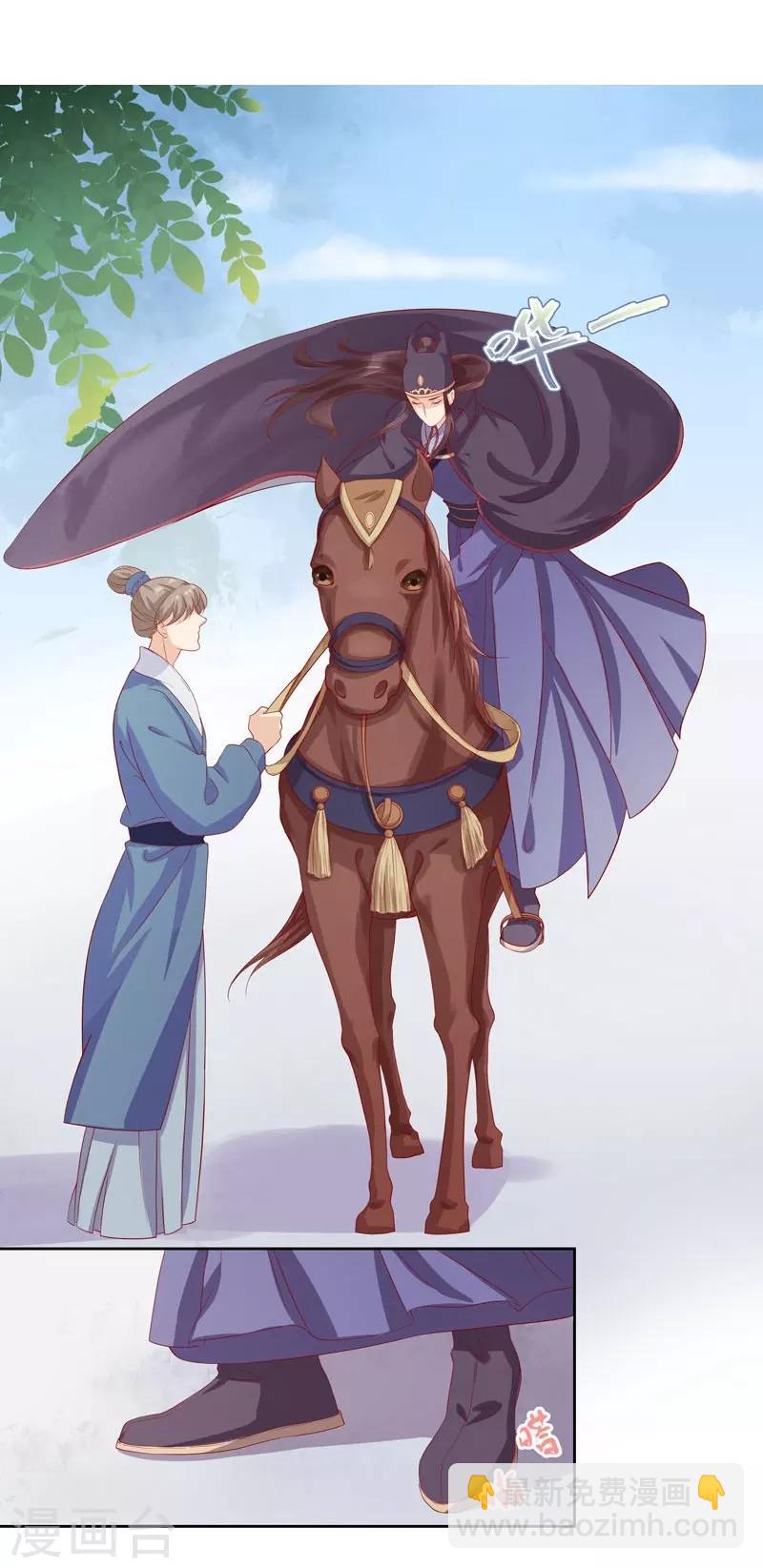 第2话 初遇汪印-第3话