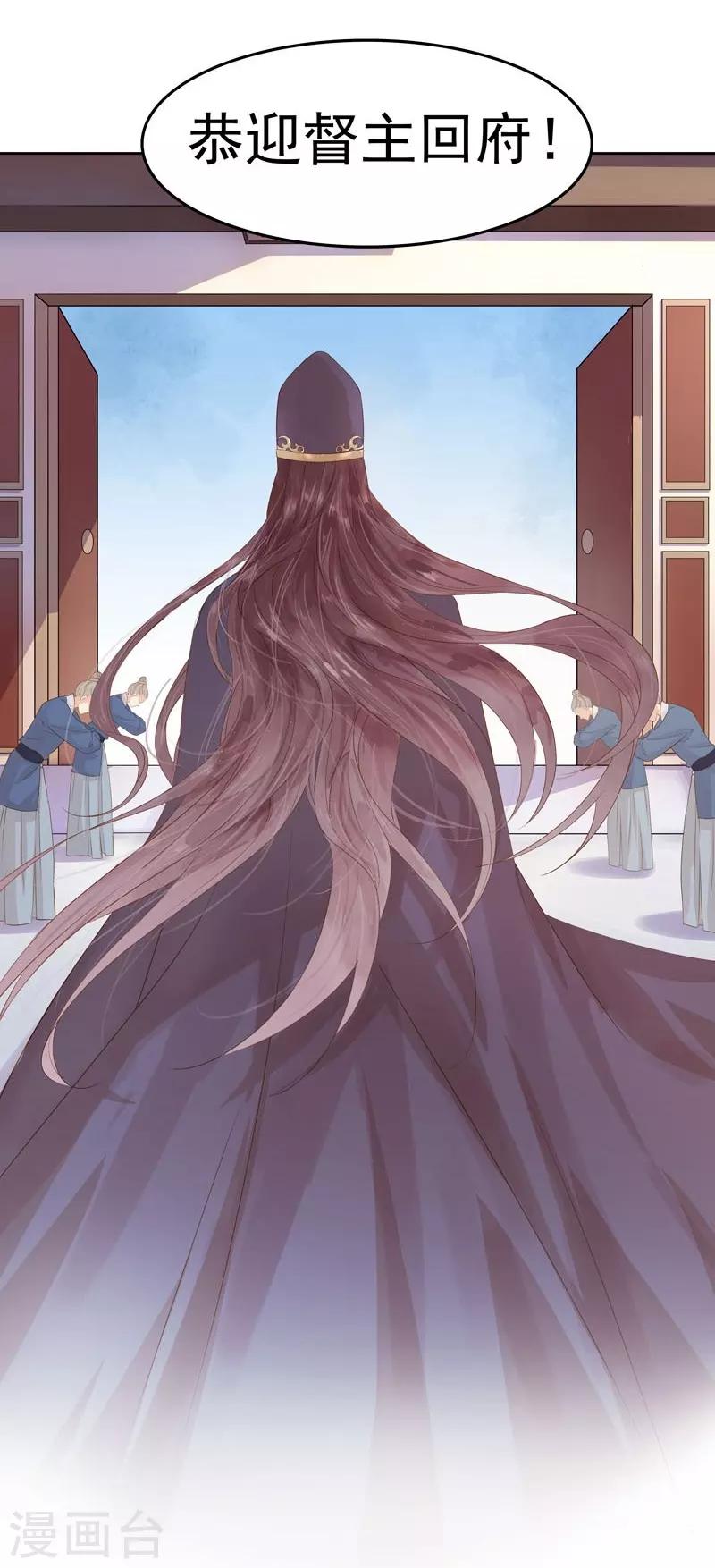 第2话 初遇汪印-第3话