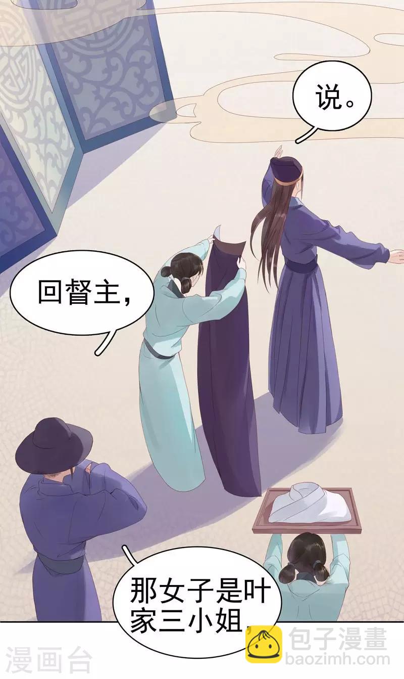 第2话 初遇汪印-第3话