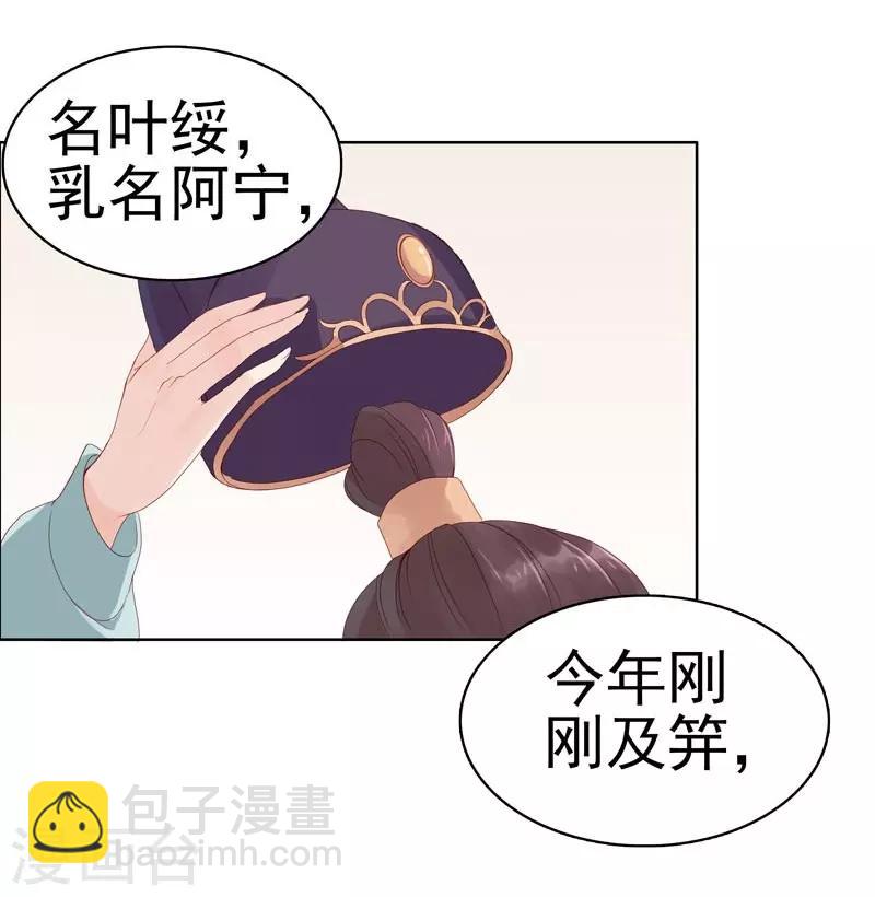 第2话 初遇汪印-第3话