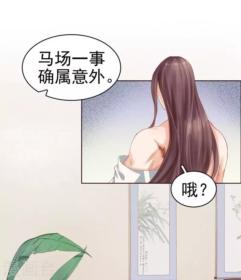 第2话 初遇汪印-第3话