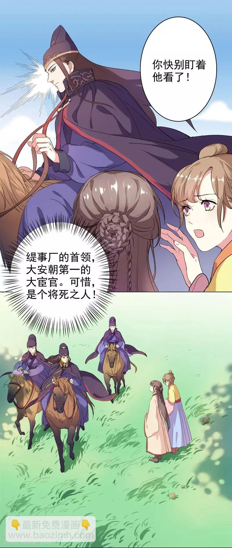 第2话 初遇汪印-第3话