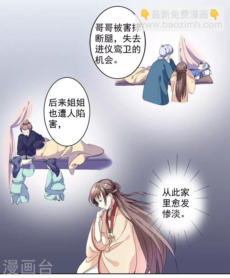 第2话 初遇汪印-第3话