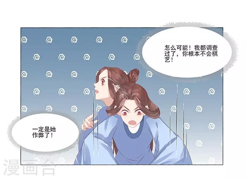 第20话 夺魁-第21话