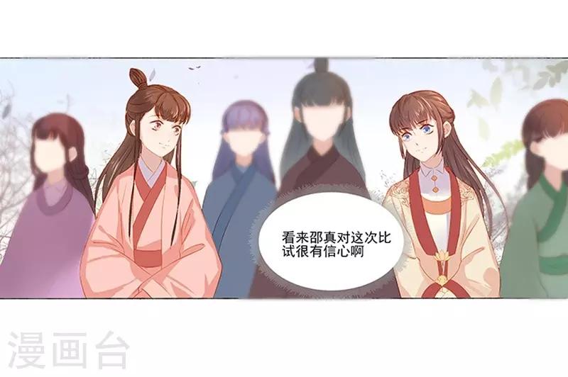 第20话 夺魁-第21话